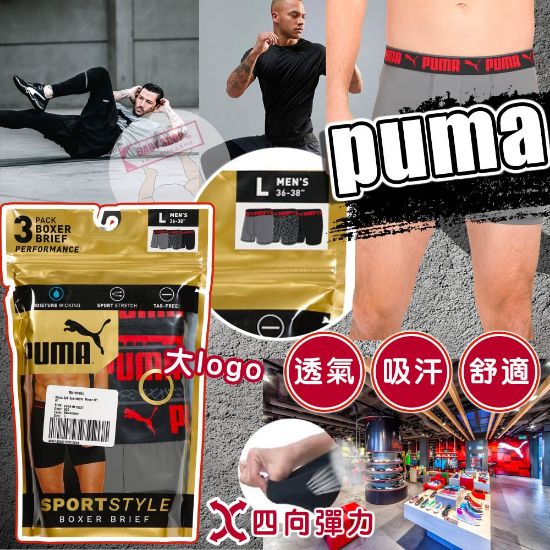 圖片 *貨品已截單*A P4U 7底:PUMA  Sportstyle 3條平腳底褲套裝