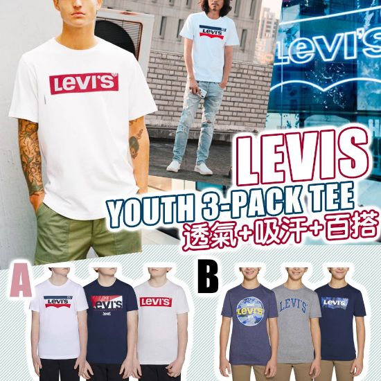 Picture of *貨品已截單*A P4U 8頭:Levi's 男中童短袖上衣（一套3件）