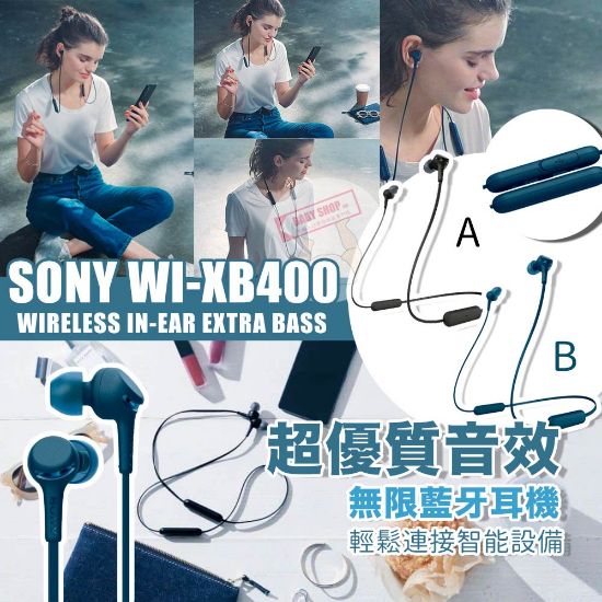圖片 *貨品已截單*A P4U 8中: Sony WI-XB400 耳機