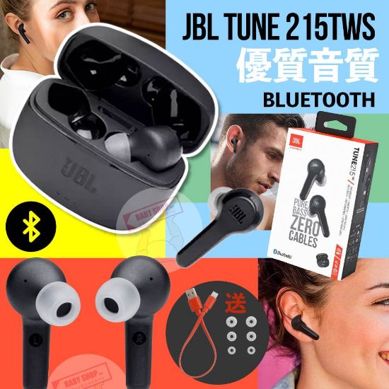 圖片 A P4U 8底:JBL Tune 215TWS無線藍牙耳機（黑色）
