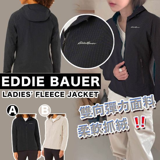 圖片 *貨品已截單*A P4U 8底: Eddie Bauer 女裝休閒外套