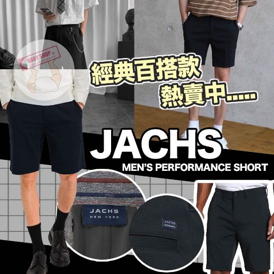 圖片 *貨品已截單*A P4U 8底:Jachs Performance男裝短褲