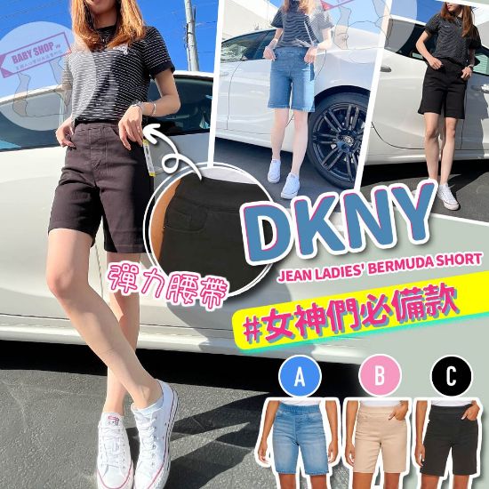 Picture of *貨品已截單*A P4U 8底:DKNY 高腰女裝短褲
