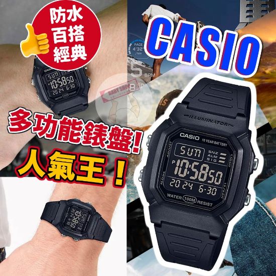 圖片 *貨品已截單*A P4U 8底:Casio Digital 防水電子手錶36.8mm