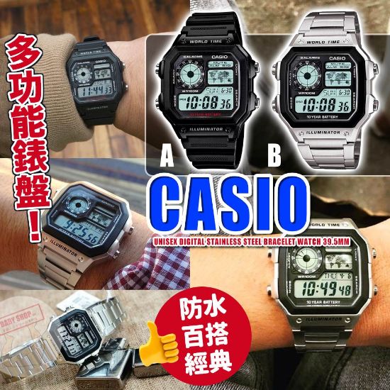 Picture of *貨品已截單*A P4U 8底:CASIO Unisex Digital 男裝手錶39.5mm