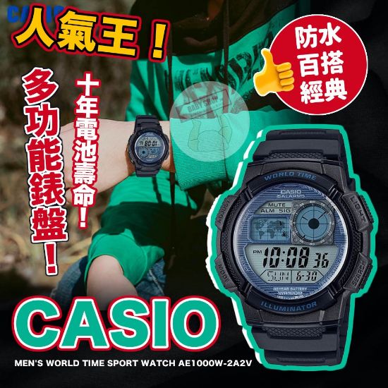 Picture of *貨品已截單*A P4U 9初:Casio  AE1000W-2A2V手錶