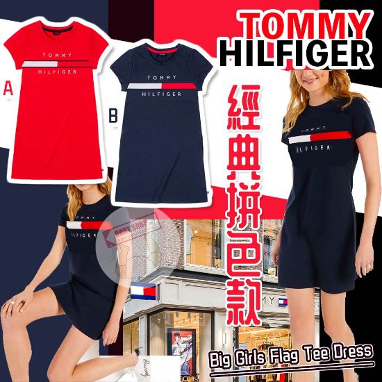 圖片 *貨品已截單*A P4U 8底:TOMMY HILFIGER Flag Tee 女童連衣裙