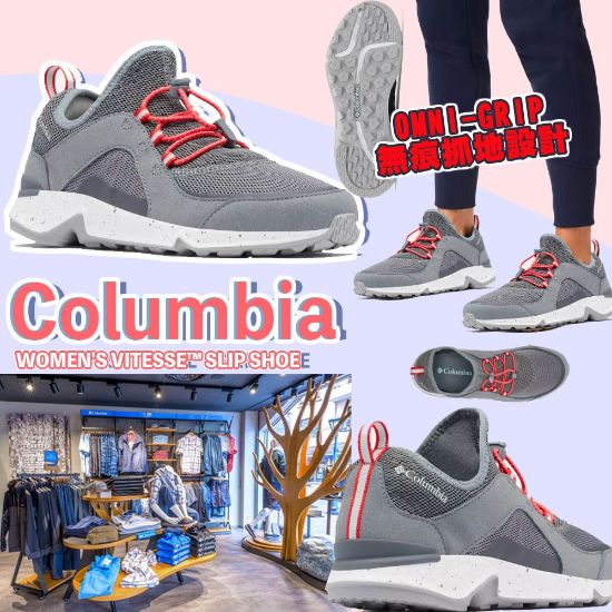 圖片 *貨品已截單*A P4U 9中：Columbia Vitesse 女裝防滑運動鞋（灰色）