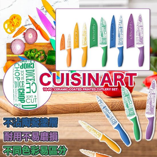 圖片 *貨品已截單*A P4U 9中：Cuisinart 彩色十件套刀具