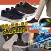 圖片 A P4U 9中：Skechers Delson 男裝運動鞋