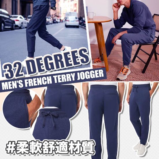 圖片 *貨品已截單*A P4U 9 底：32 DEGREES French Terry男裝運動褲（深藍色）