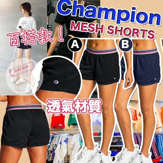 圖片 *貨品已截單*A P4U 9 底： Champion MESH 女裝運動短褲 