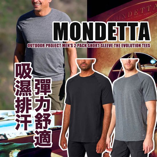 Picture of *貨品已截單*A P4U 9底：Mondetta男裝短袖套裝
