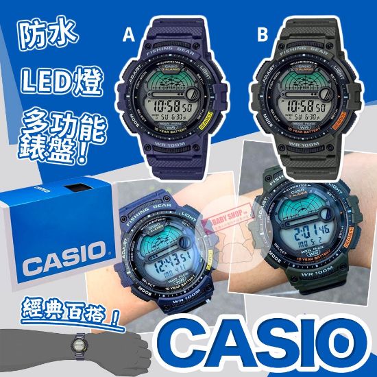 圖片 *貨品已截單*A P4U 10 中：Casio Fishing Timer 電子手錶