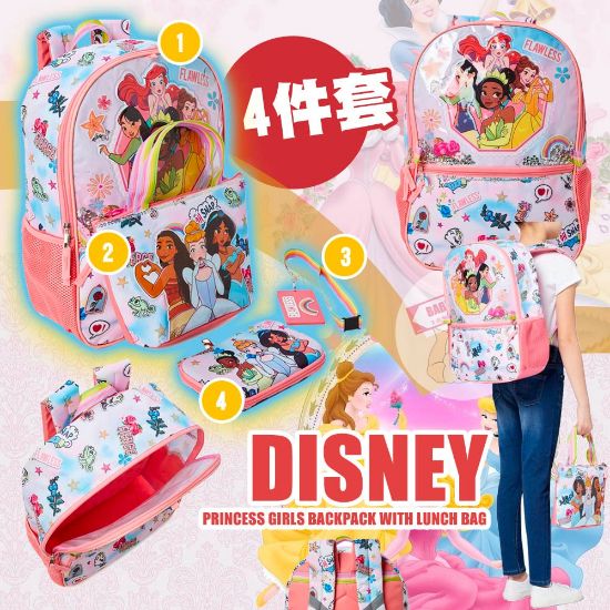 圖片 *貨品已截單*A P4U 11 底：Disney Princess 印花背包套裝